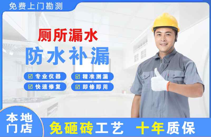 北城新区厕所漏水维修